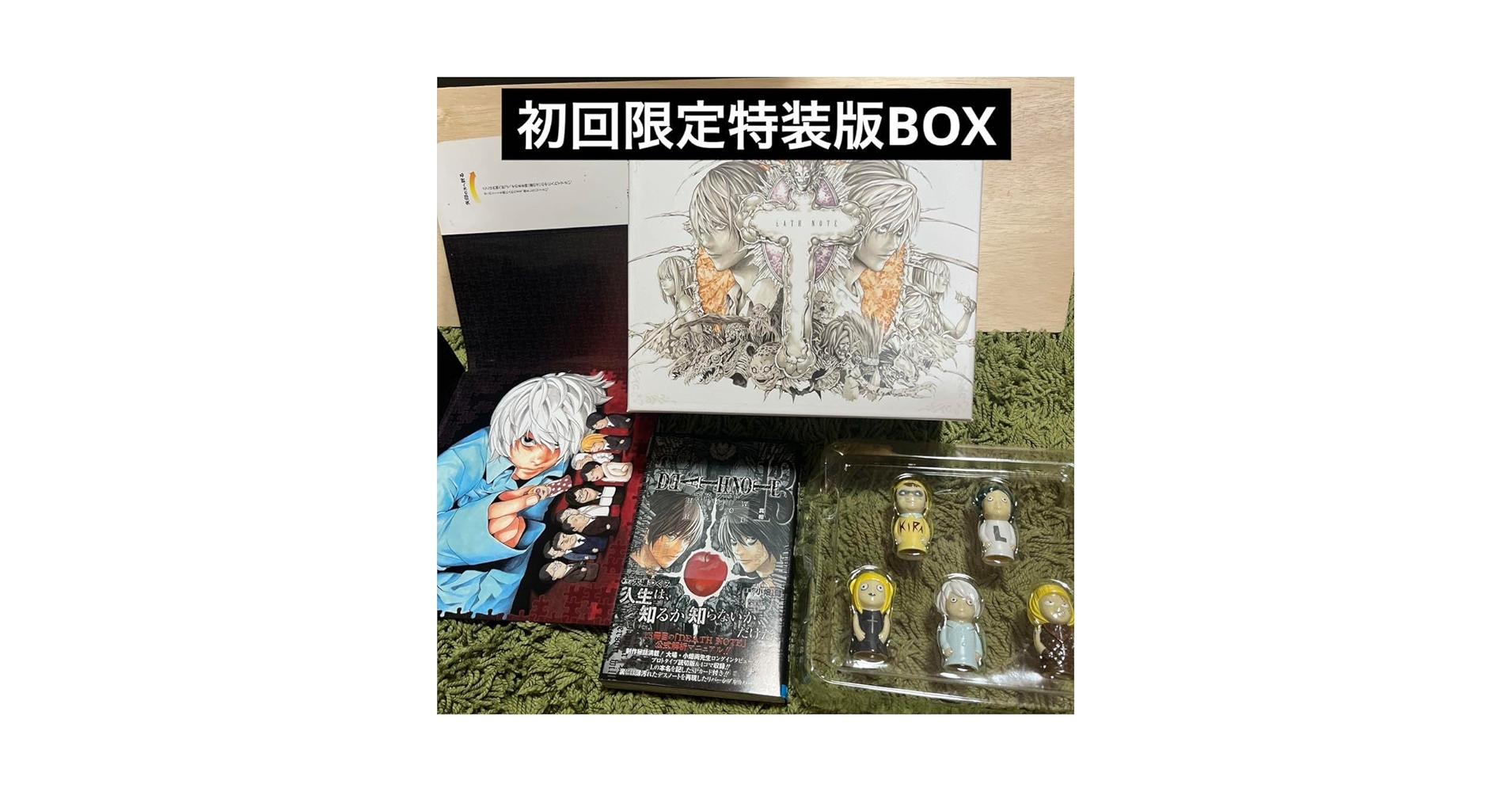 デスノート　13巻　初回限定特装版BOX 未開封品　おまけ付き Amazon.co.jp: DEATH NOTE 13 HOW TO READ初回限定特装版BOX